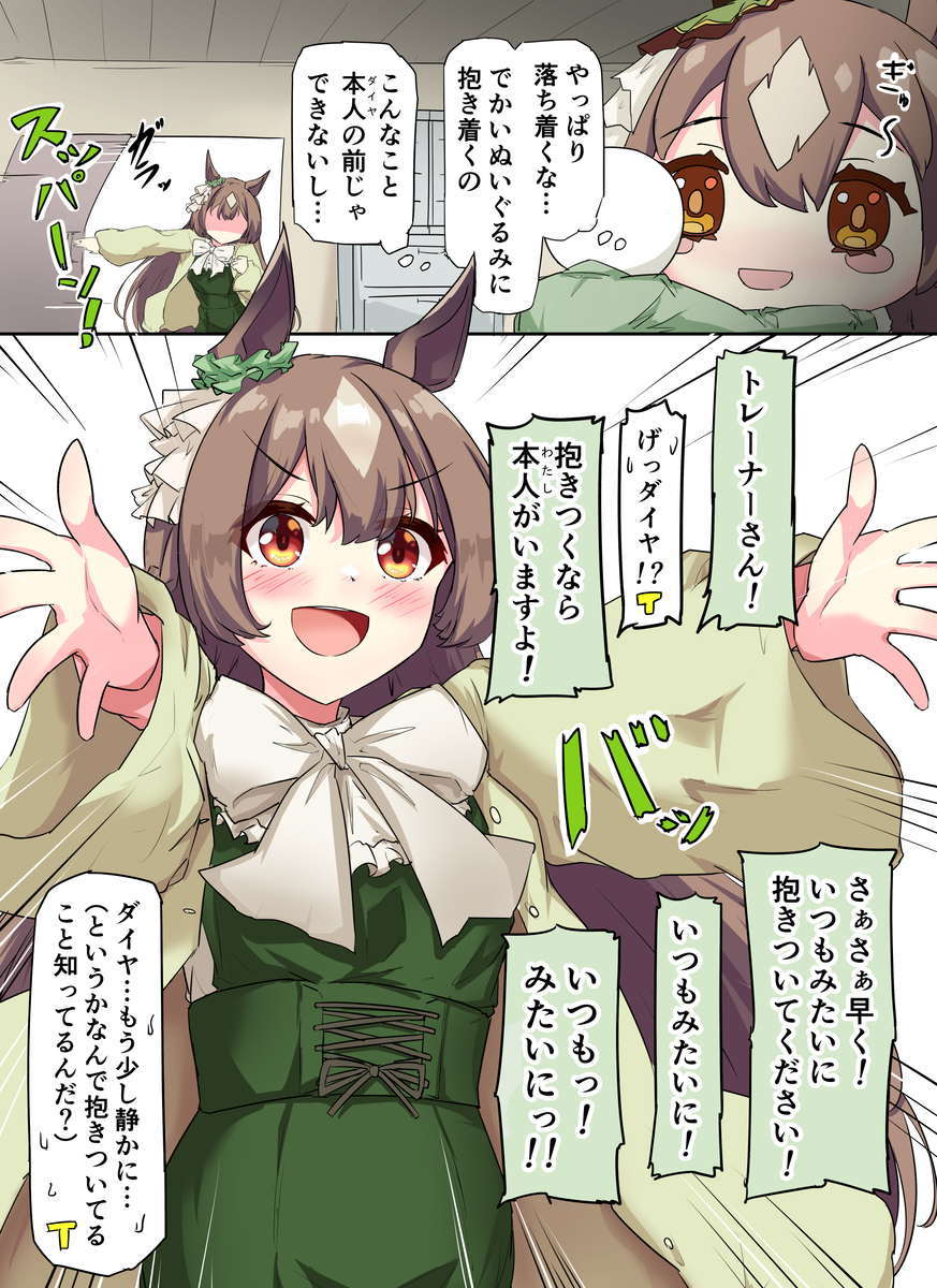 This is a pixiv picture whose title is 抱きつきたいダイヤちゃん.