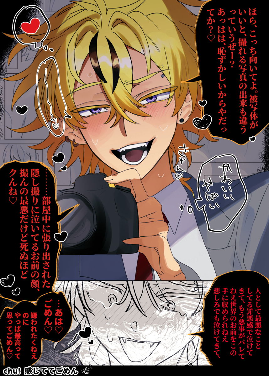 This is a pixiv picture whose title is 監視型ヤンデレギャルくんに観察されたいね.