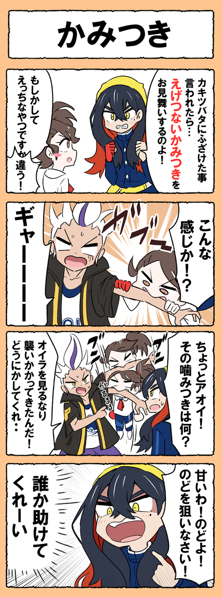 This is a pixiv picture whose title is ※ネタバレ注意　ポケモン四コマ２本立て.