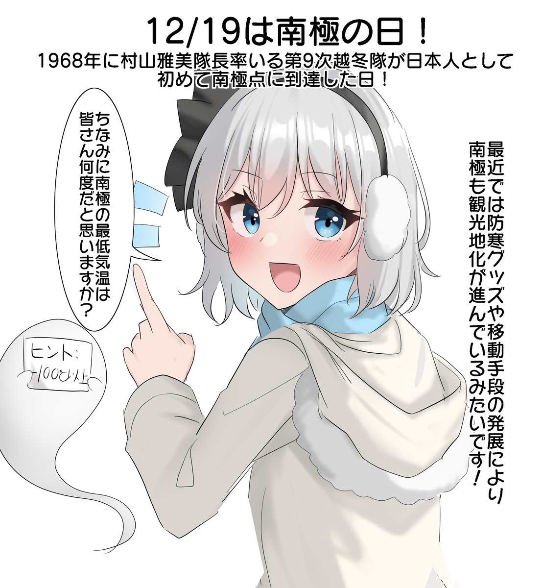 This is a pixiv picture whose title is 12/19は南極の日！.