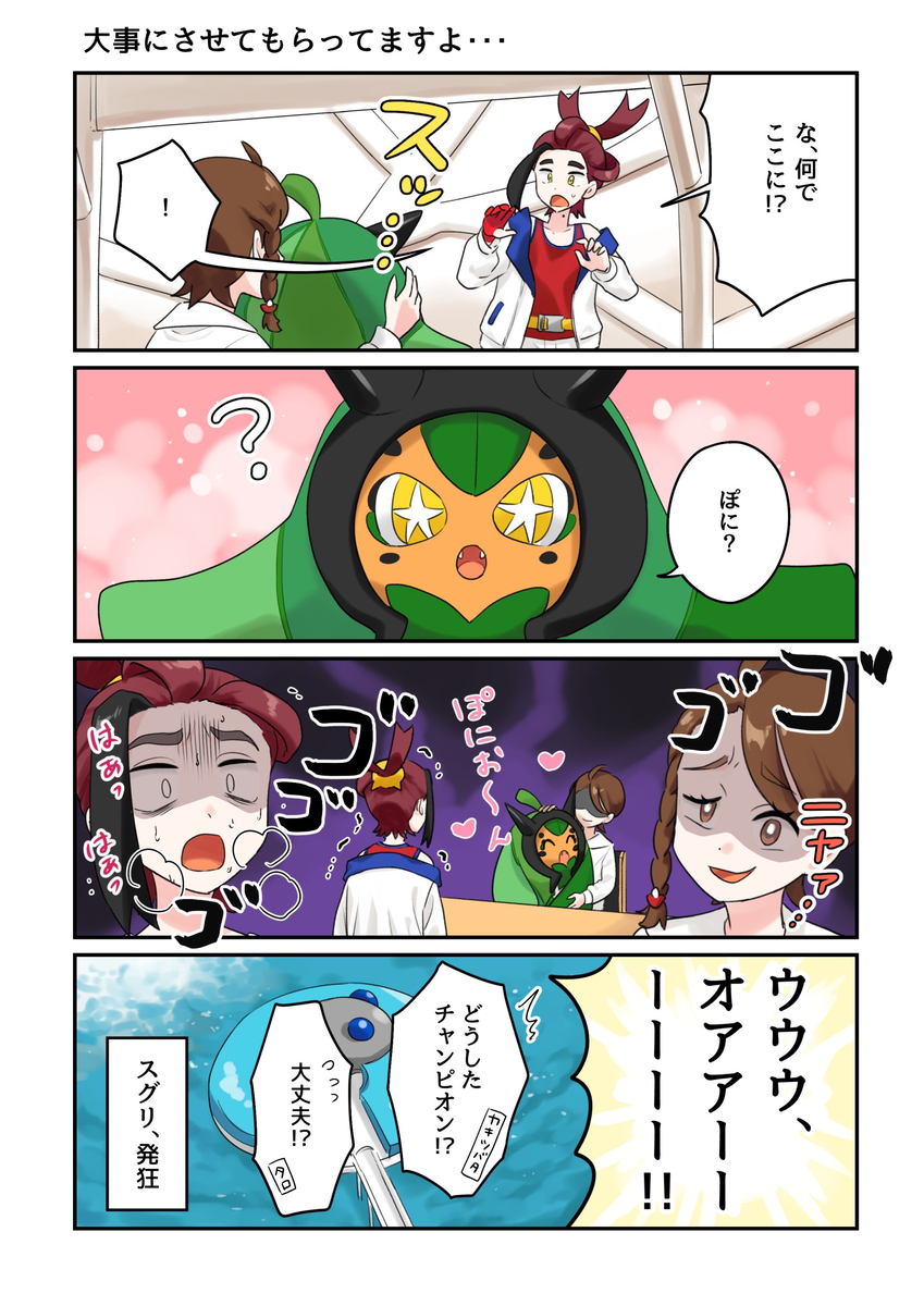 This is a pixiv picture whose title is ポケモン漫画②.