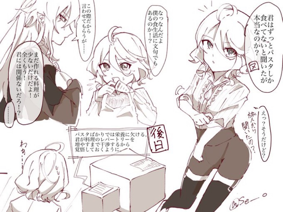 This is a pixiv picture whose title is ヌヴィフリまとめ.