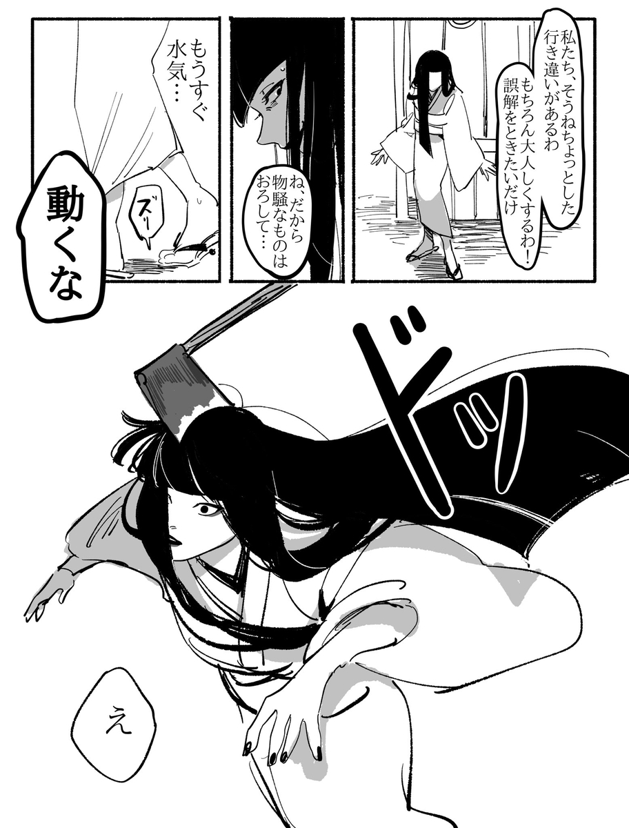 This is a pixiv picture whose title is 好きなタイプの悪役女.