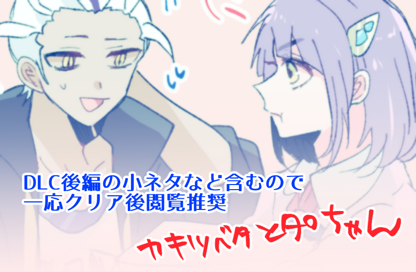 This is a pixiv picture whose title is ー.