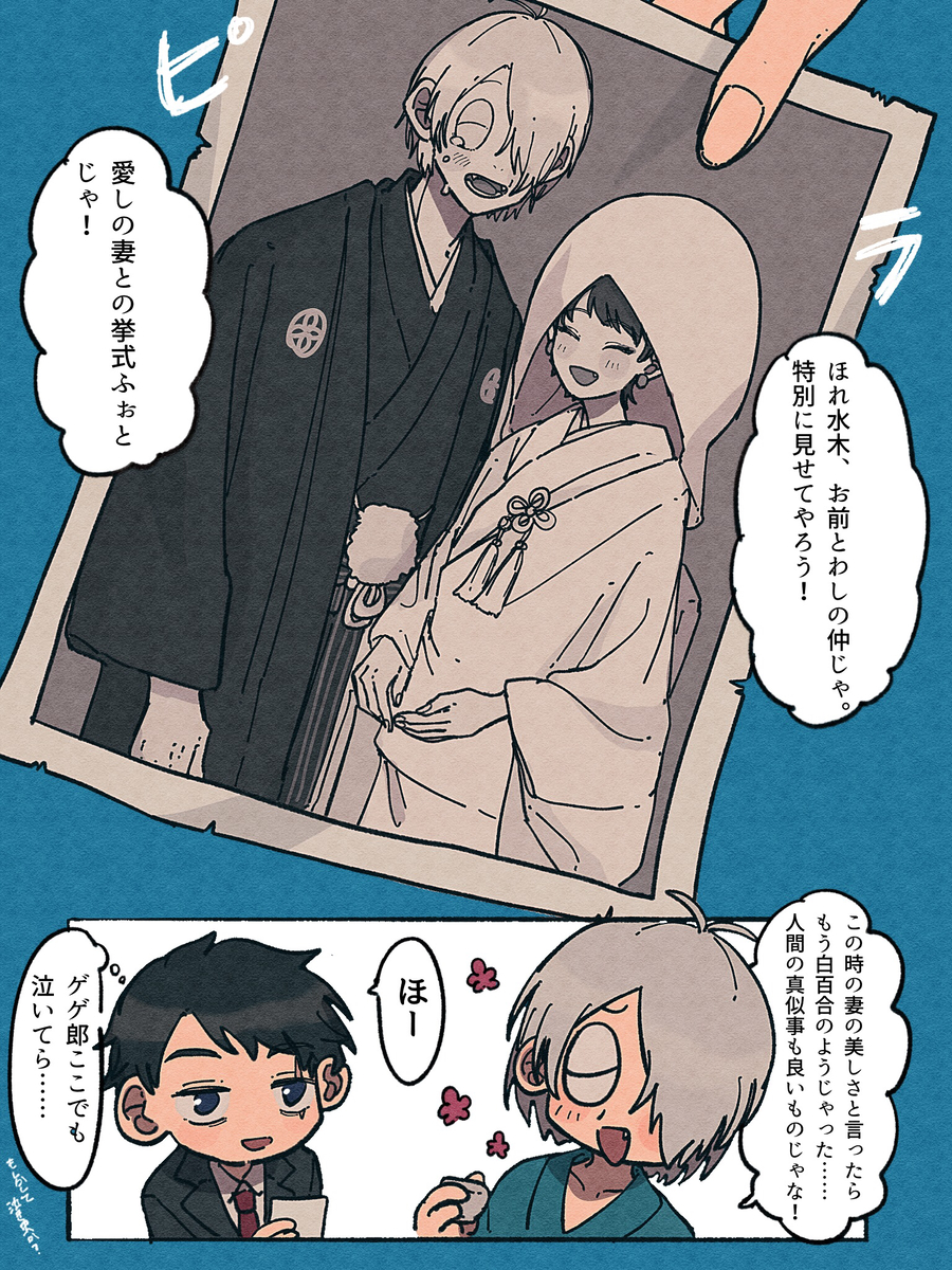 This is a pixiv picture whose title is ゲ謎まとめ(ほぼ目岩).