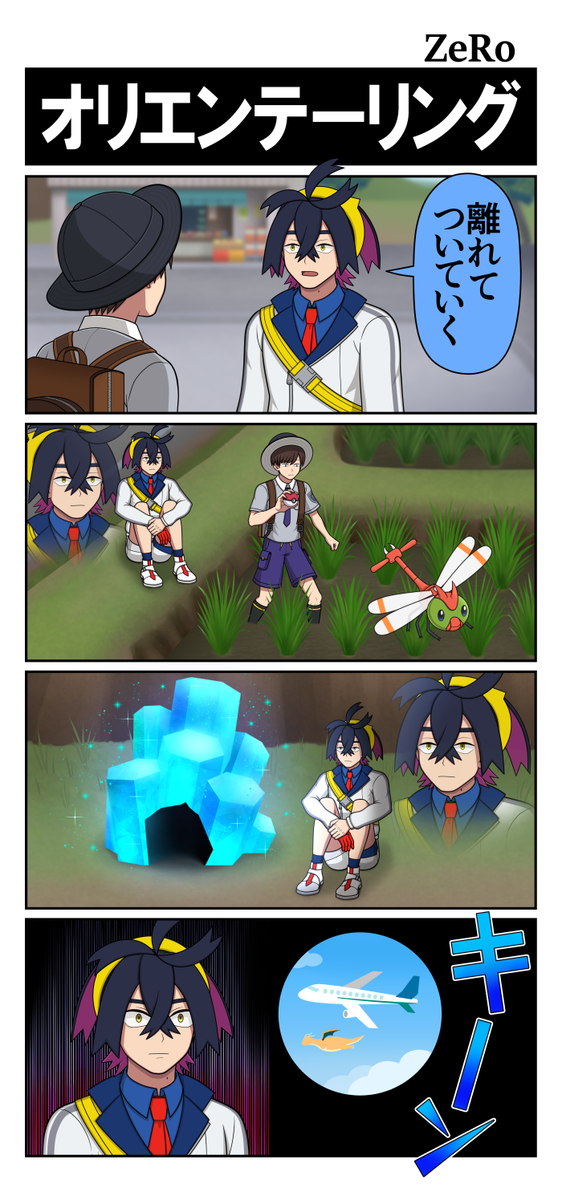 This is a pixiv picture whose title is 【SV】オリエンテーリング.