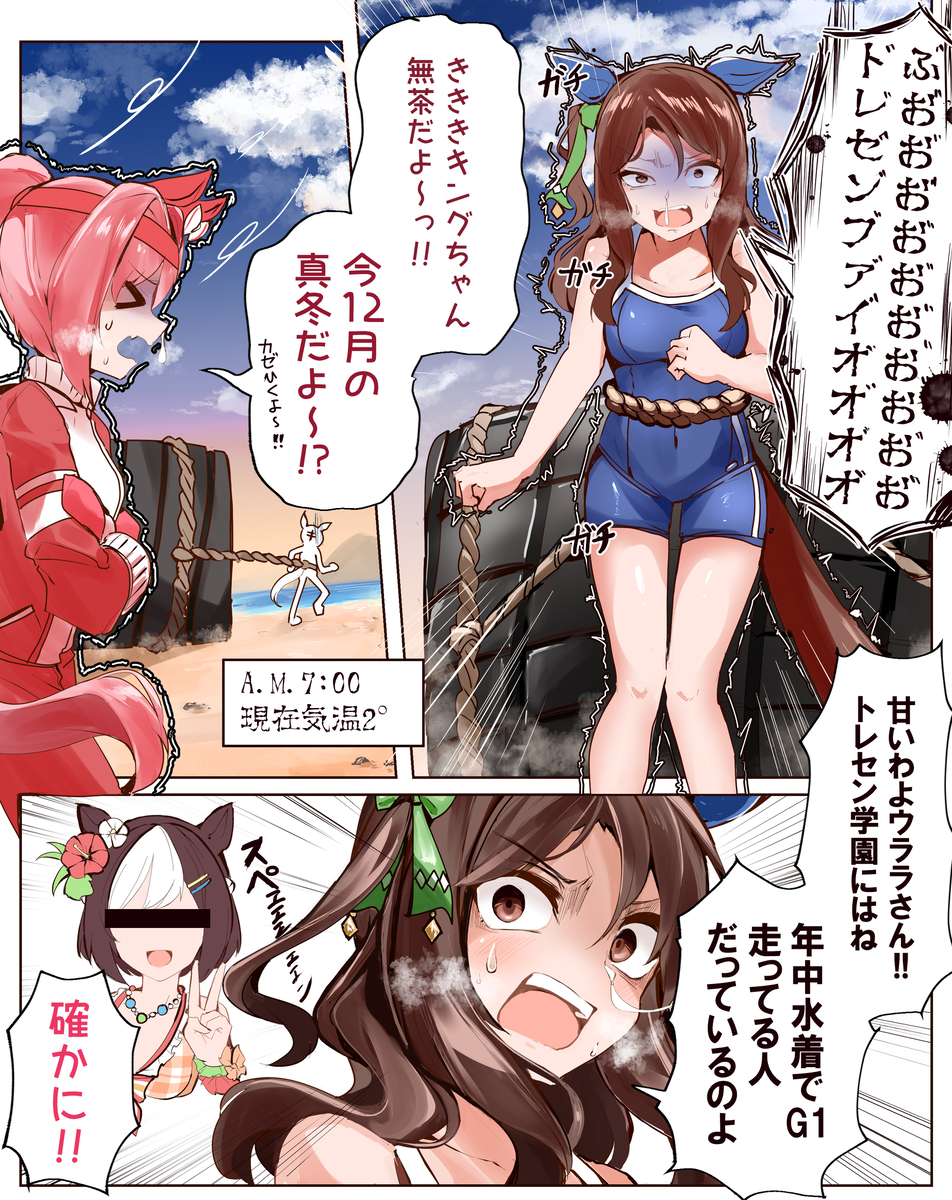 This is a pixiv picture whose title is ド根性キングちゃん　トレーニング編.