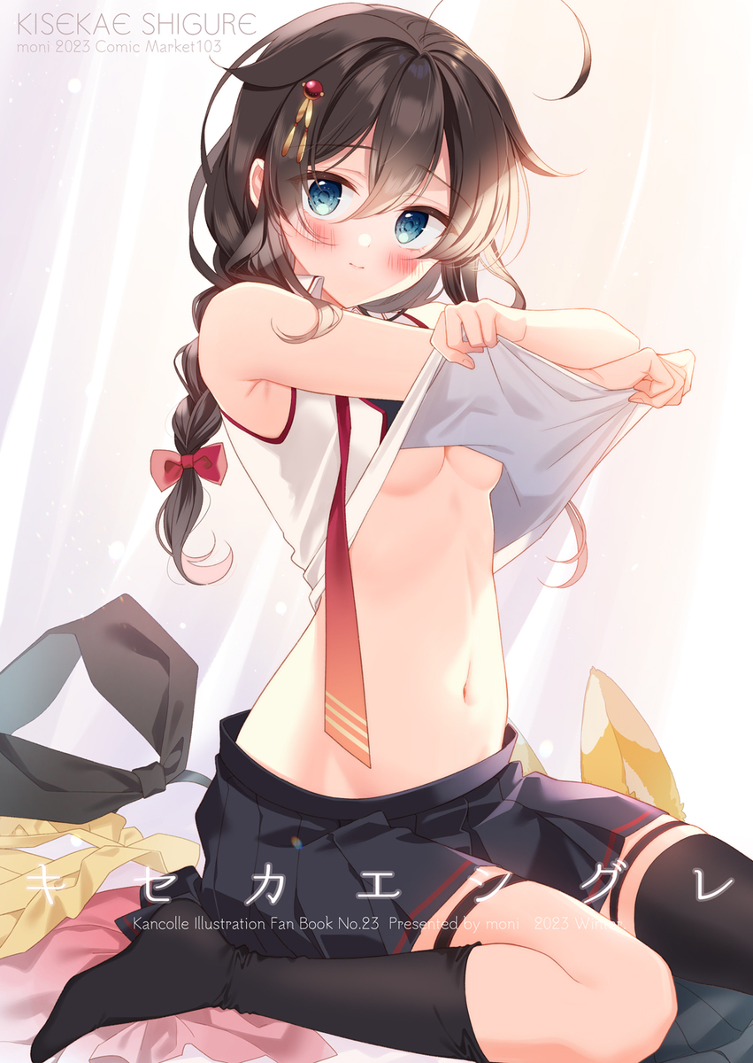 This is a pixiv picture whose title is C103新刊サンプル【委託予約開始】.