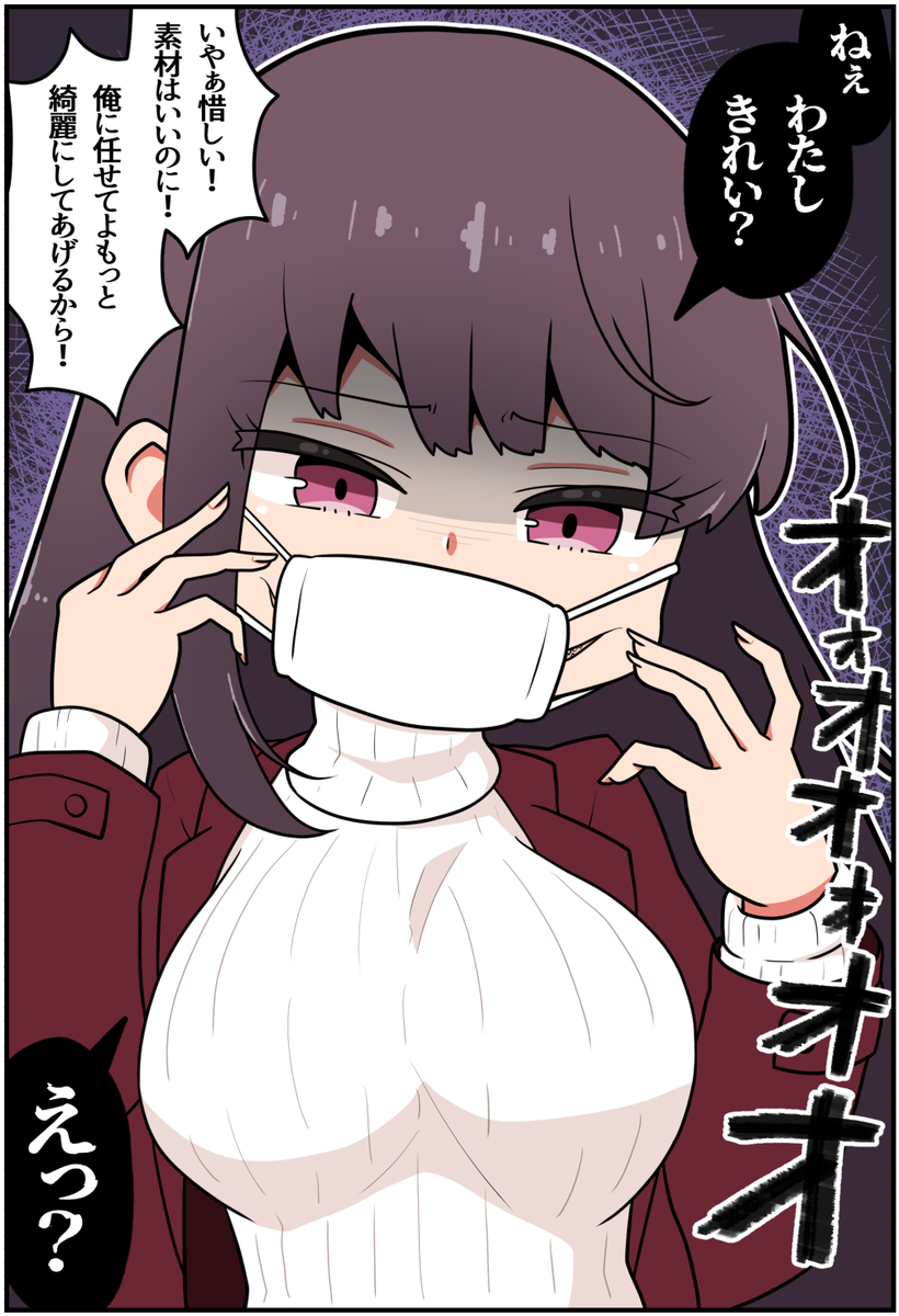 This is a pixiv picture whose title is 口裂け女に〇される.