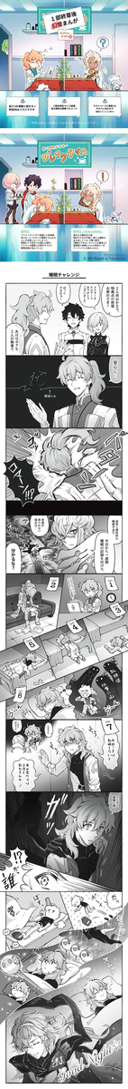 This is a pixiv picture whose title is 1部終局ネタバレまんがオマケ＋.