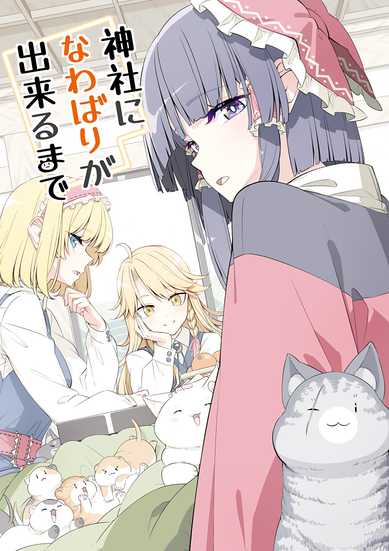 This is a pixiv picture whose title is コミケ103.