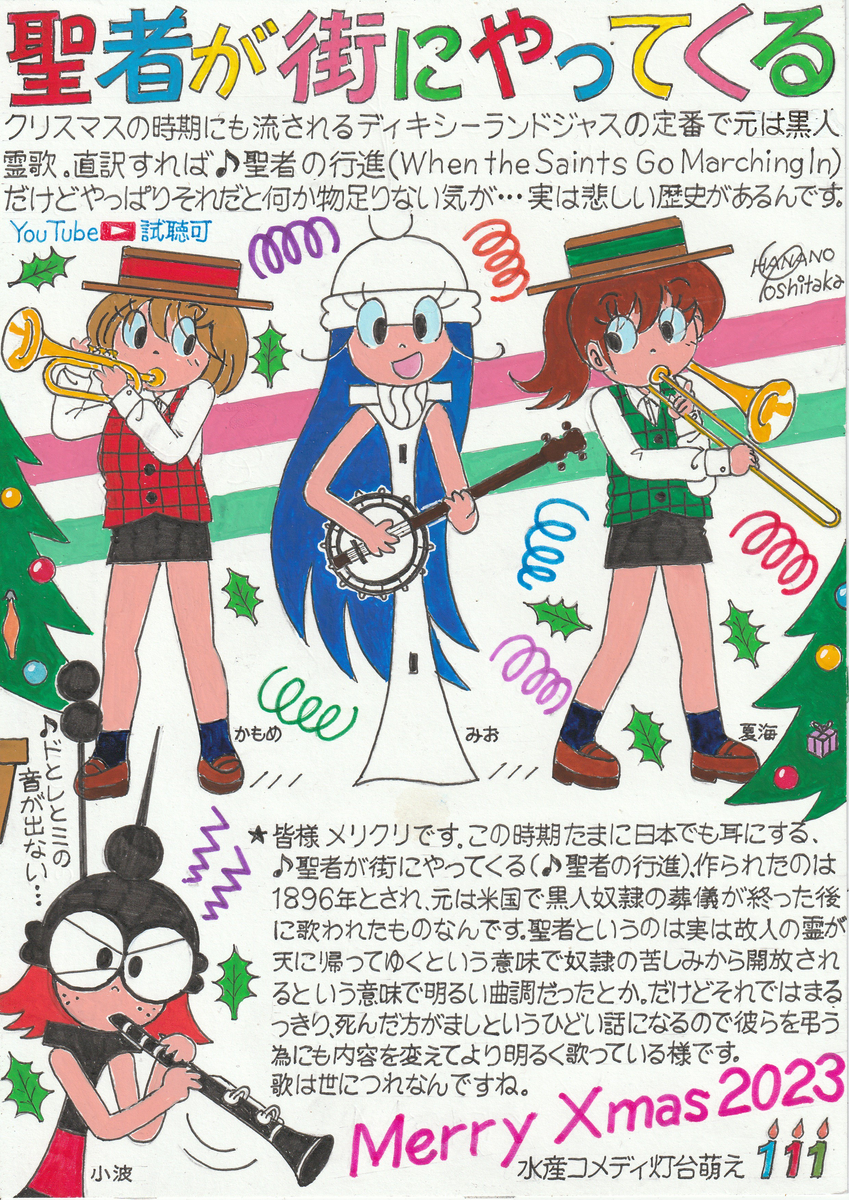 This is a pixiv picture whose title is 灯台萌えイラスト１１１.
