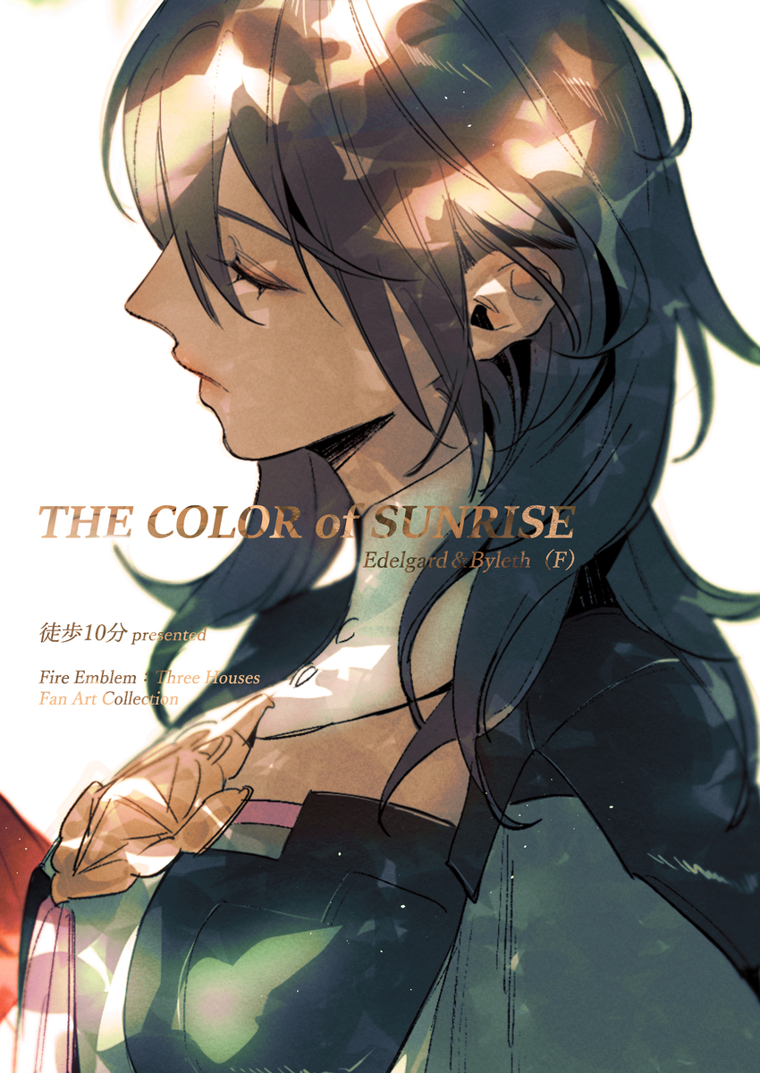 This is a pixiv picture whose title is 【C103 新刊】 THE COLOR of SUNRISE.