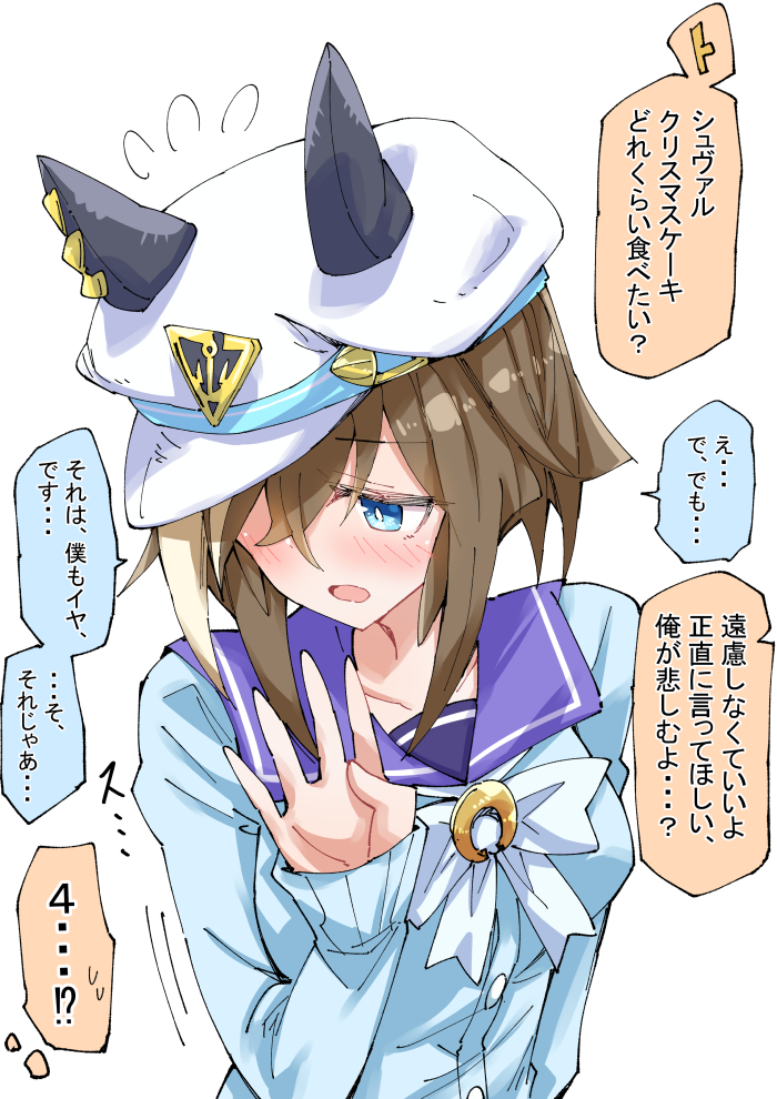 This is a pixiv picture whose title is 食いしん坊シュヴァル.