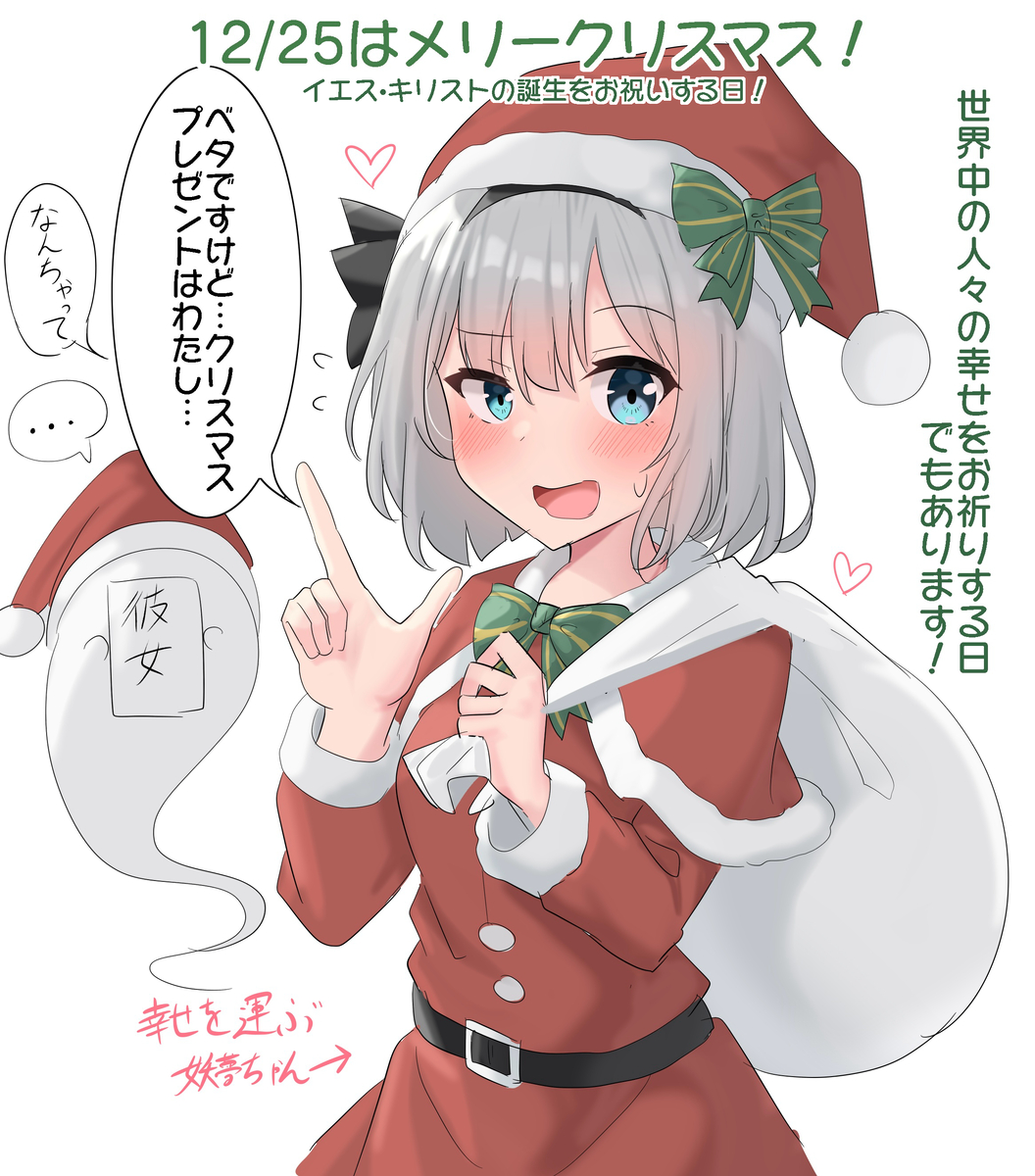 This is a pixiv picture whose title is 12/25はメリークリスマス！.