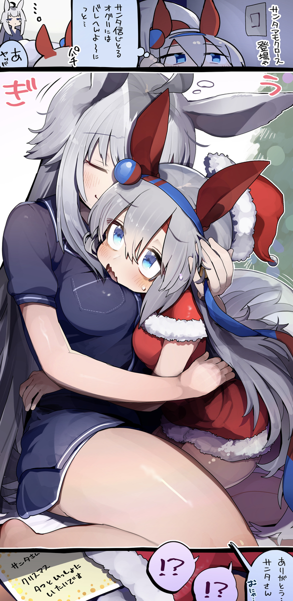 This is a pixiv picture whose title is クリスマスのオグタマ.