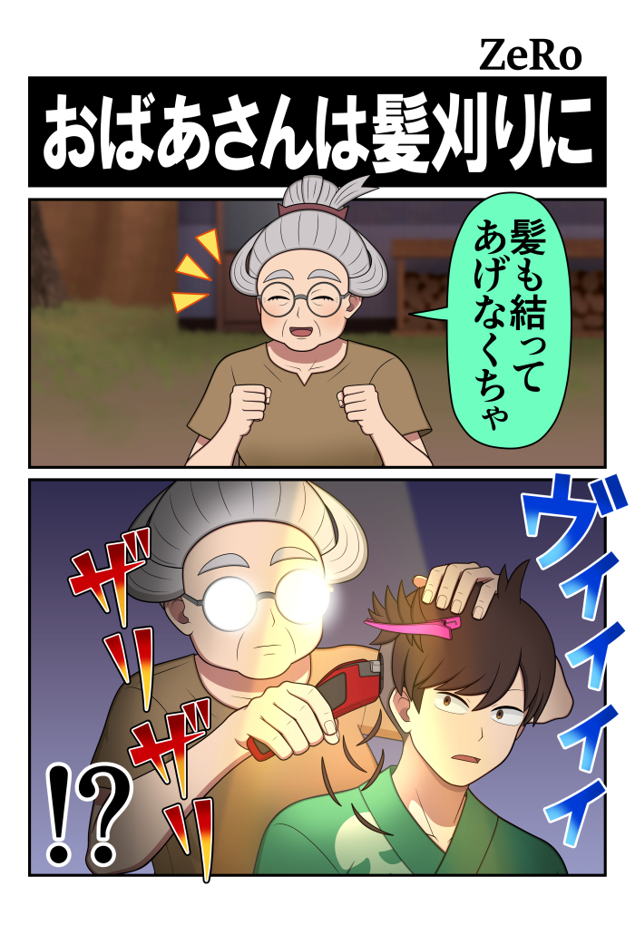 This is a pixiv picture whose title is 【SV】おばあさんは髪刈りに.