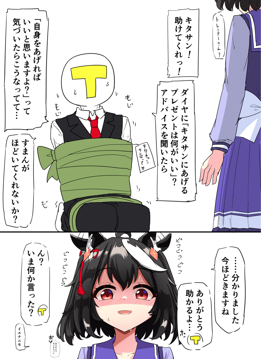 This is a pixiv picture whose title is お助けキタちゃん.