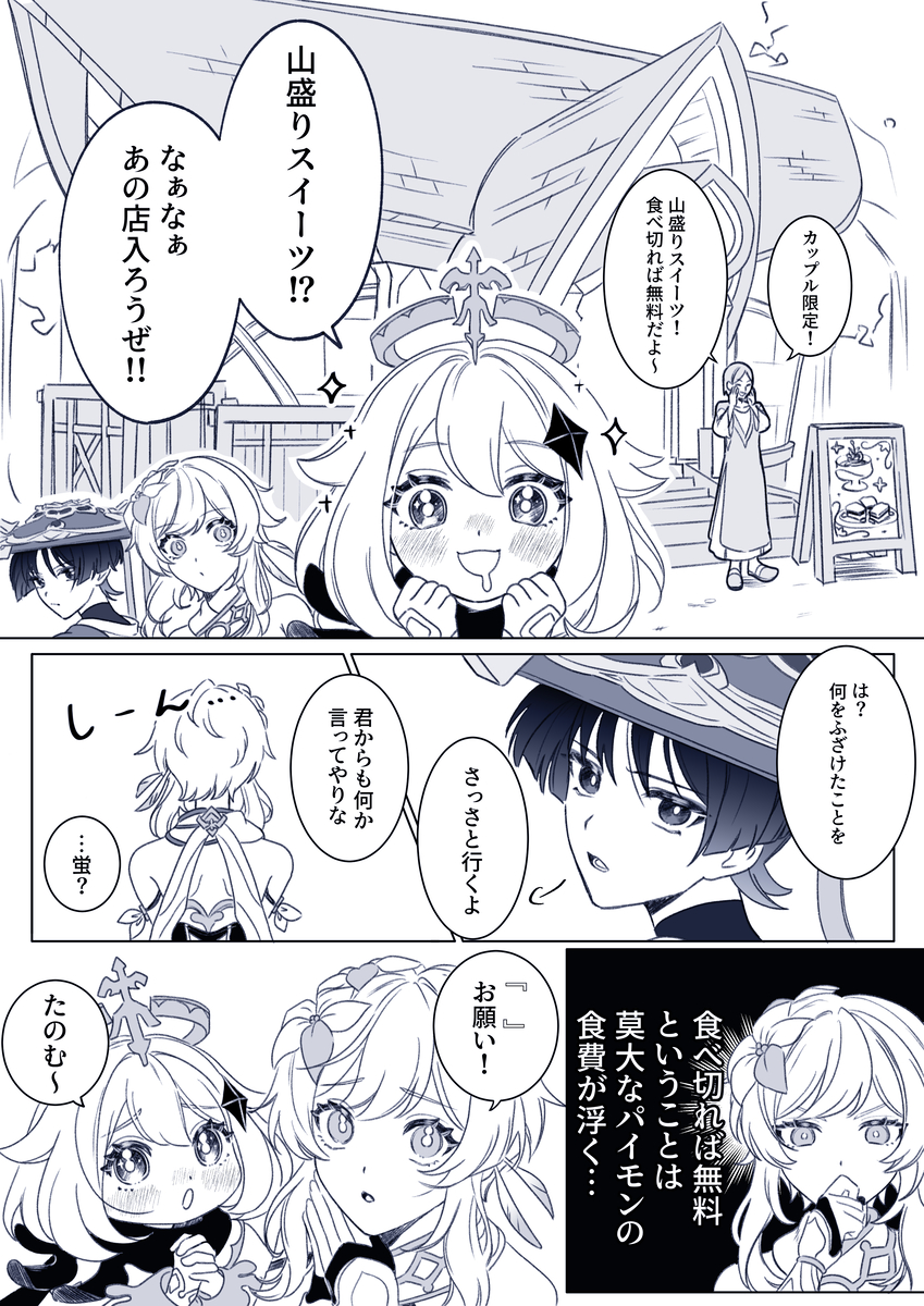 This is a pixiv picture whose title is 捕まる放蛍(未完).
