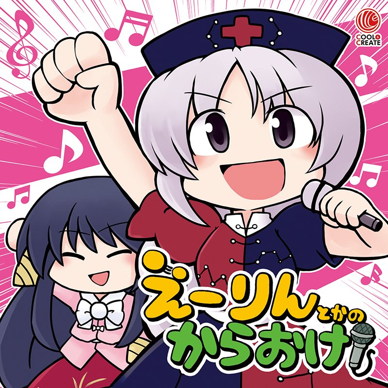 This is a pixiv picture whose title is 冬コミ情報.