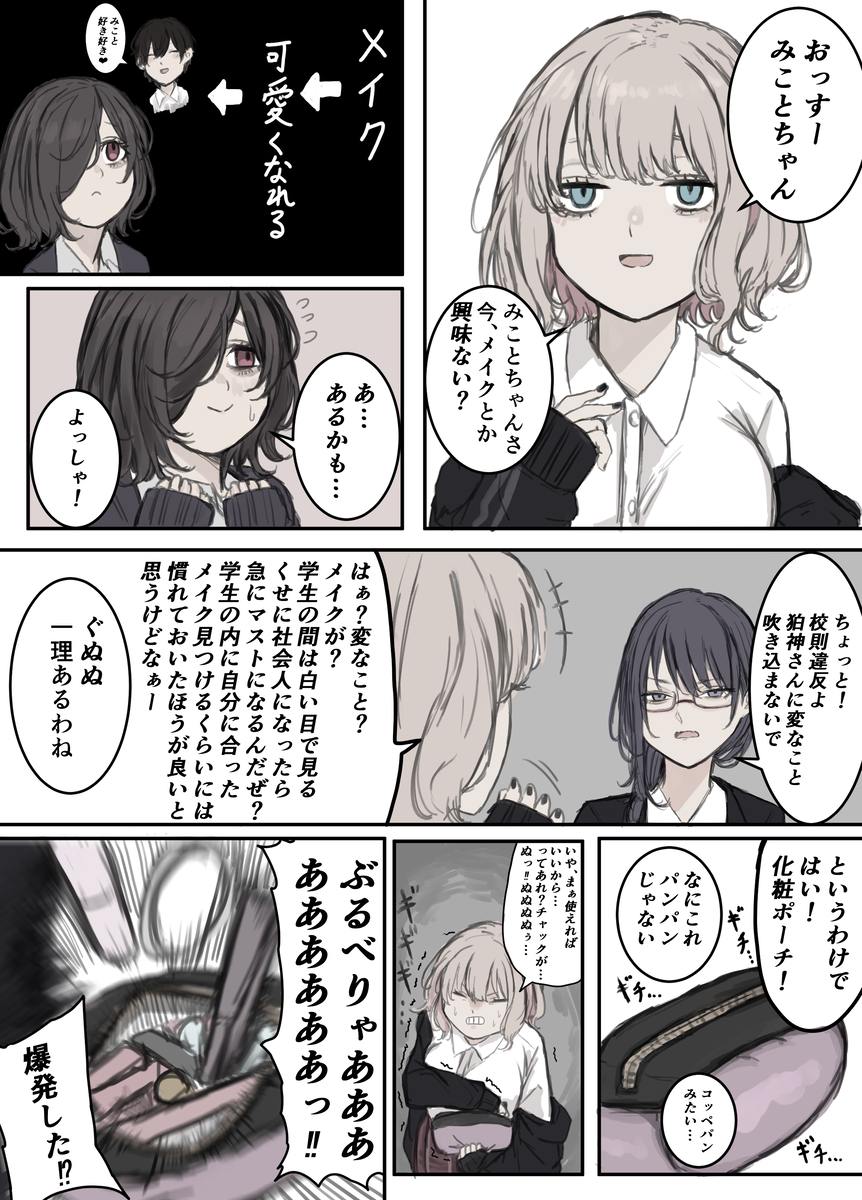This is a pixiv picture whose title is スパーキングガールズトーク.