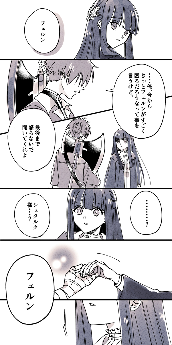 This is a pixiv picture whose title is シュタフェル絵と漫画詰め放題.