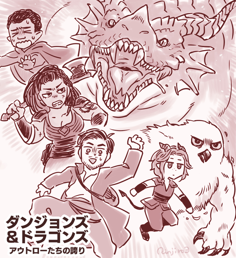 This is a pixiv picture whose title is 映画ダンジョンズ＆ドラゴンズ.