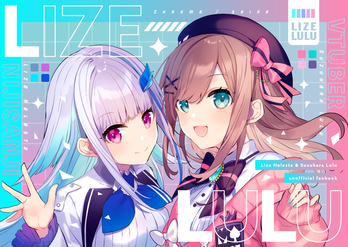 This is a pixiv picture whose title is 【C103新刊】 LIZELULU.