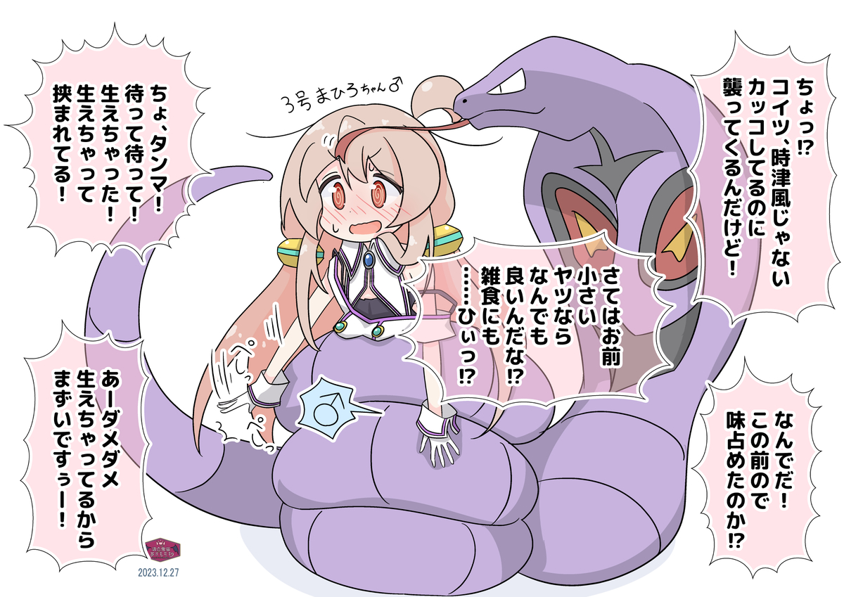 This is a pixiv picture whose title is 挟まれて生えた３号まひろちゃん♂.