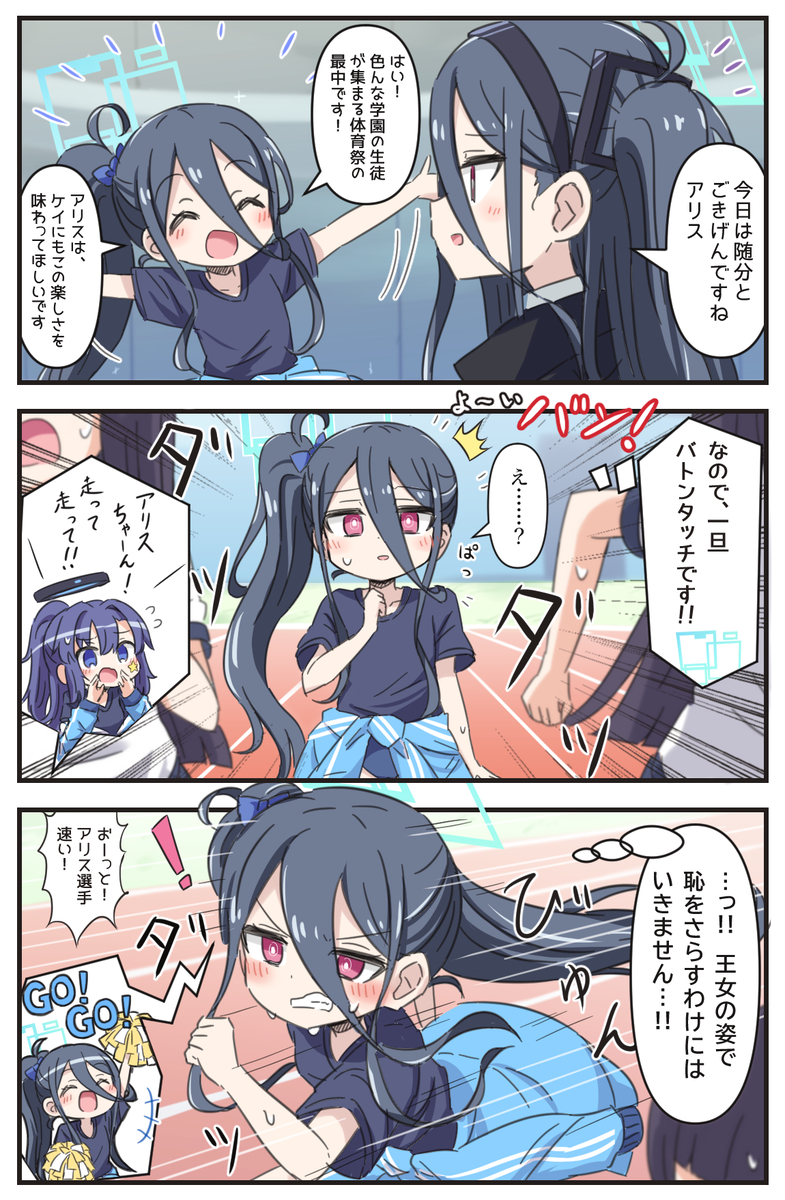 This is a pixiv picture whose title is ブルアカまとめ３.