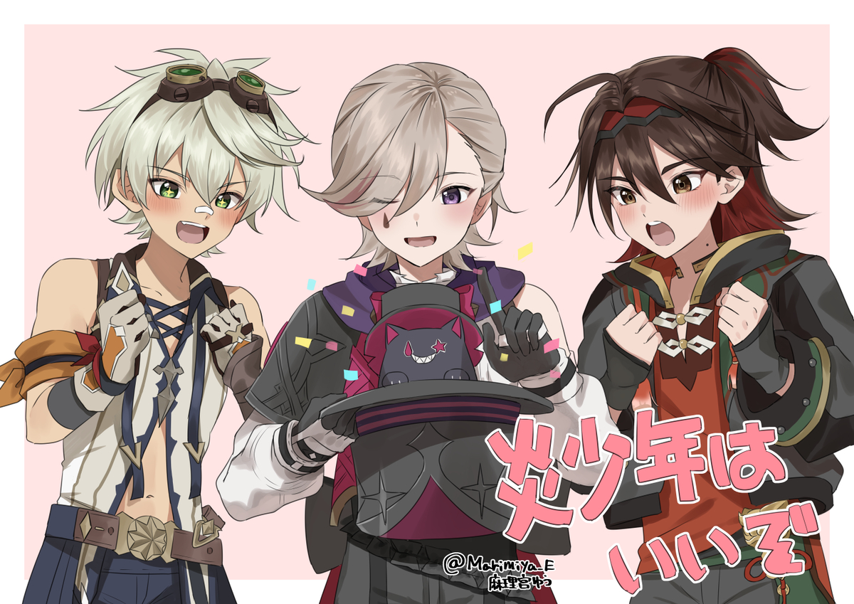 This is a pixiv picture whose title is 炎少年.