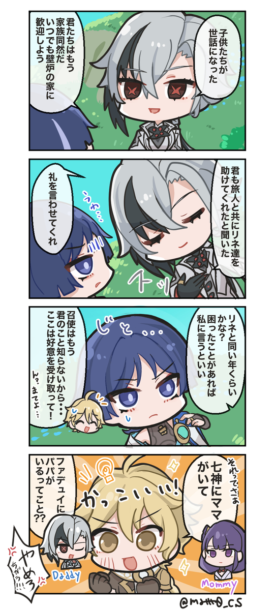 This is a pixiv picture whose title is 原神ゆる4コマ35話~42話まとめ.