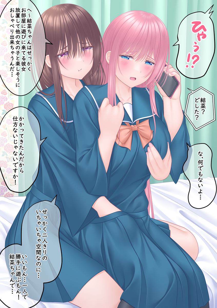 This is a pixiv picture whose title is 電話だけでも嫉妬しちゃうんだからね！.