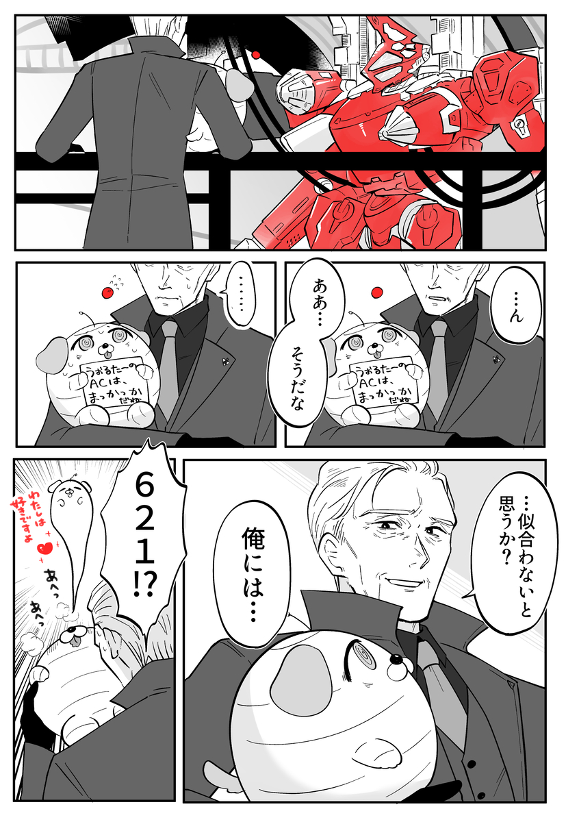 This is a pixiv picture whose title is AC6漫画まとめ6.