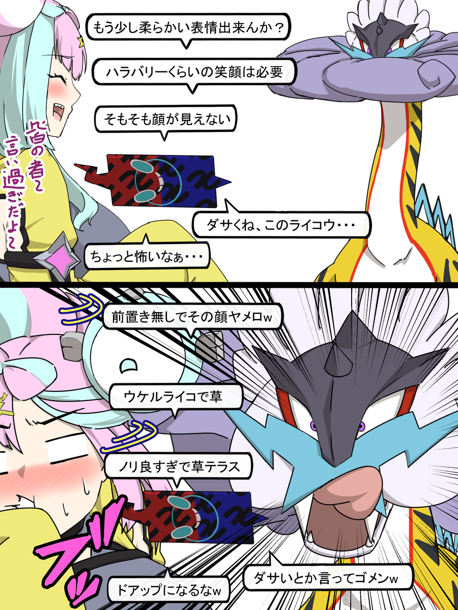 This is a pixiv picture whose title is 数年後のナンジャモと番組出演するタケルライコ.