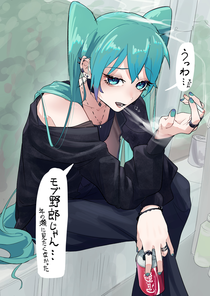 This is a pixiv picture whose title is 関わってはいけない初音ミク.