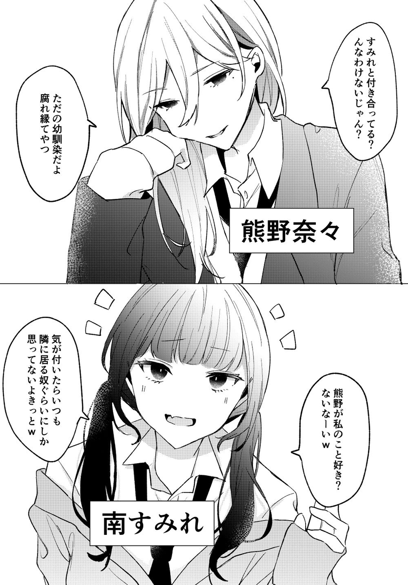 This is a pixiv picture whose title is 幼馴染両片思い百合.