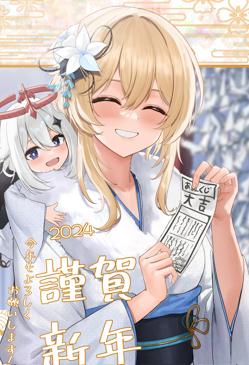 This is a pixiv picture whose title is 2024謹賀新年.