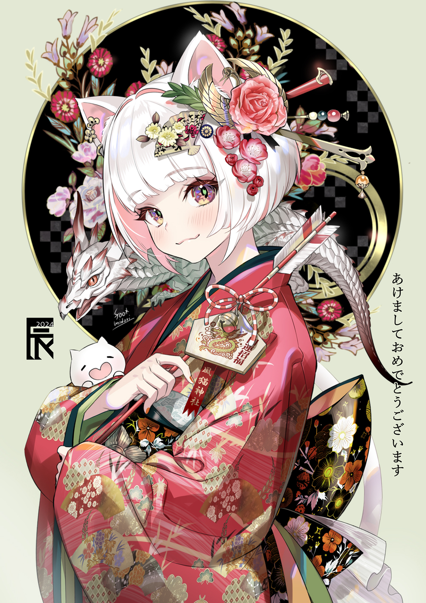 This is a pixiv picture whose title is 謹賀新年.