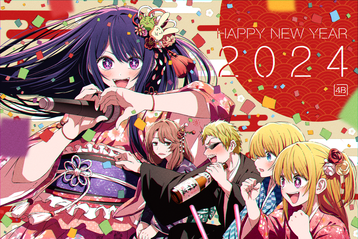 This is a pixiv picture whose title is 『Happy New Year🌅🎍』.