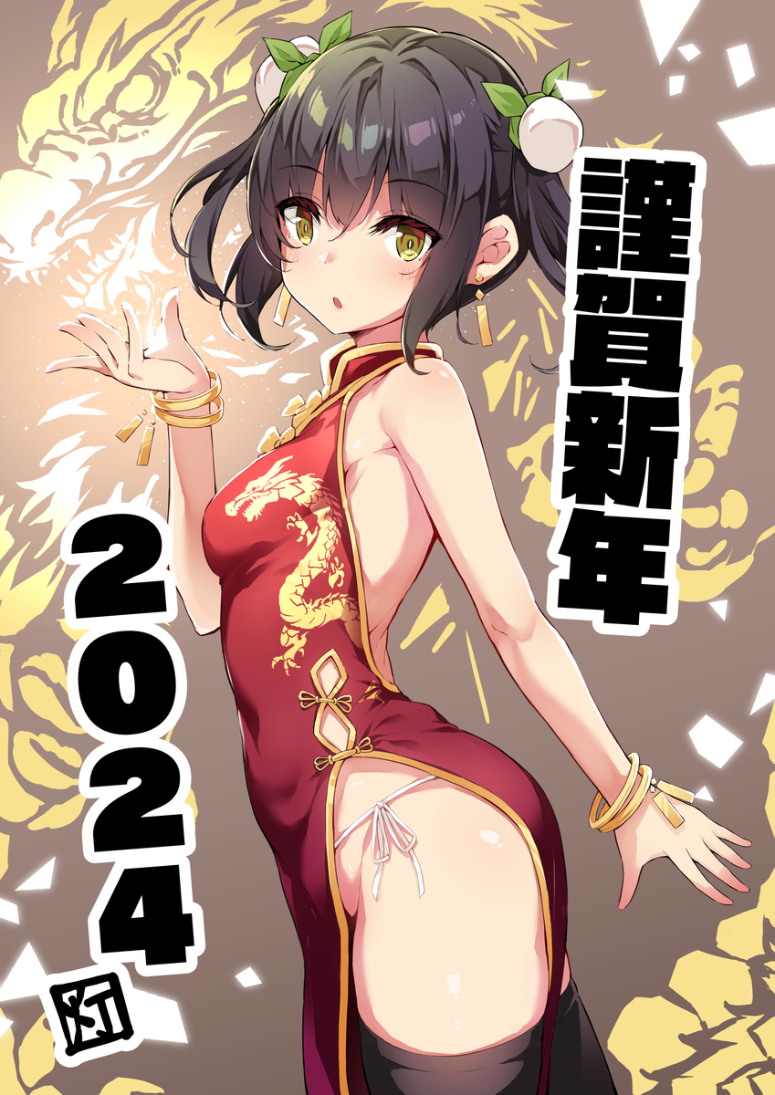 This is a pixiv picture whose title is 2024年 年賀イラスト（チャイナ苗ちゃん）.