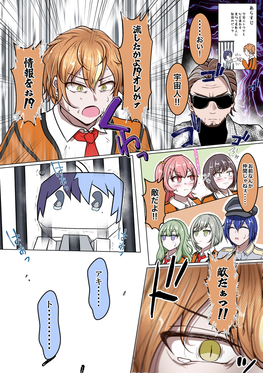 This is a pixiv picture whose title is 絶対に笑ってはいけない地球防衛ミクデミー24時.