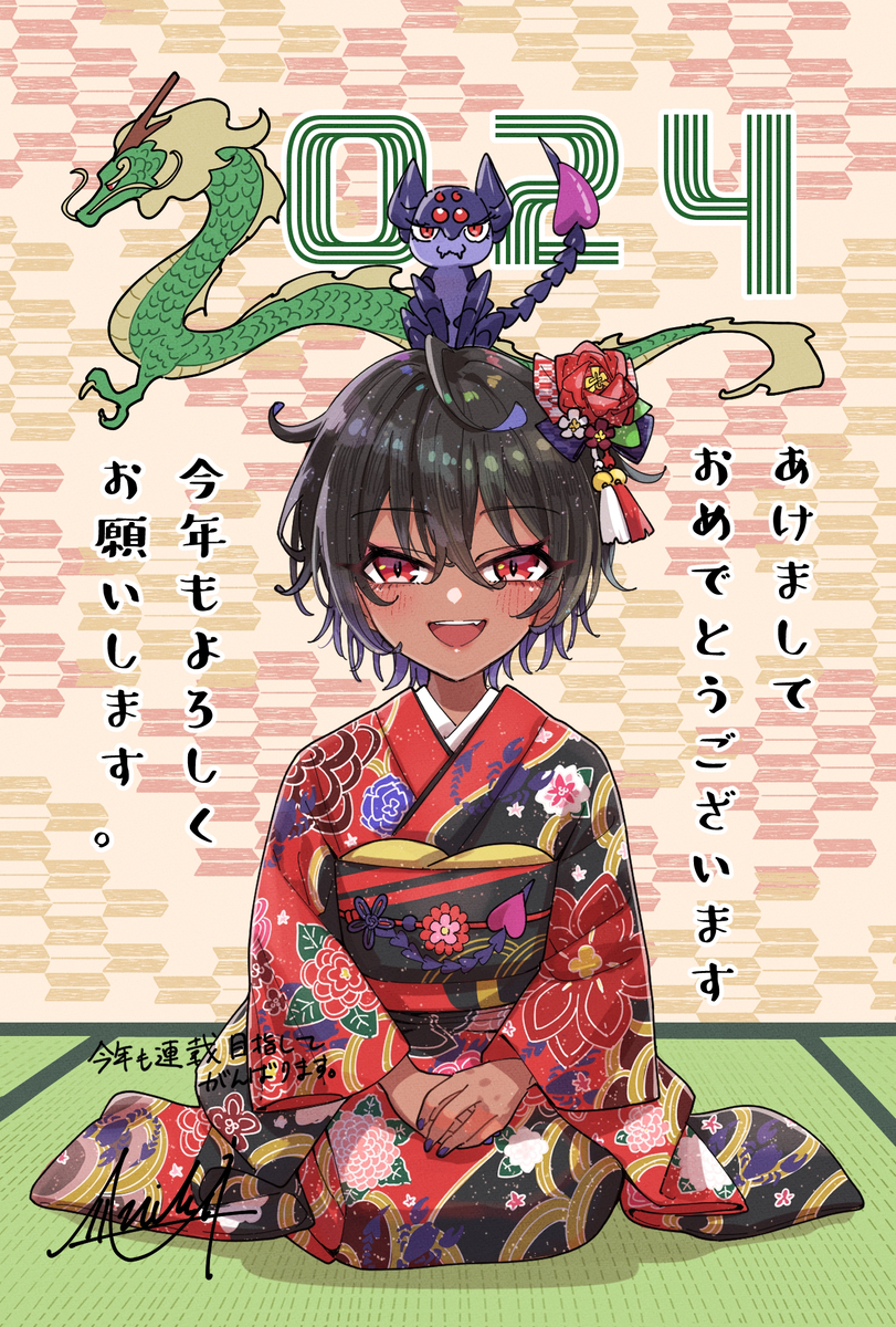 This is a pixiv picture whose title is 謹賀新年.