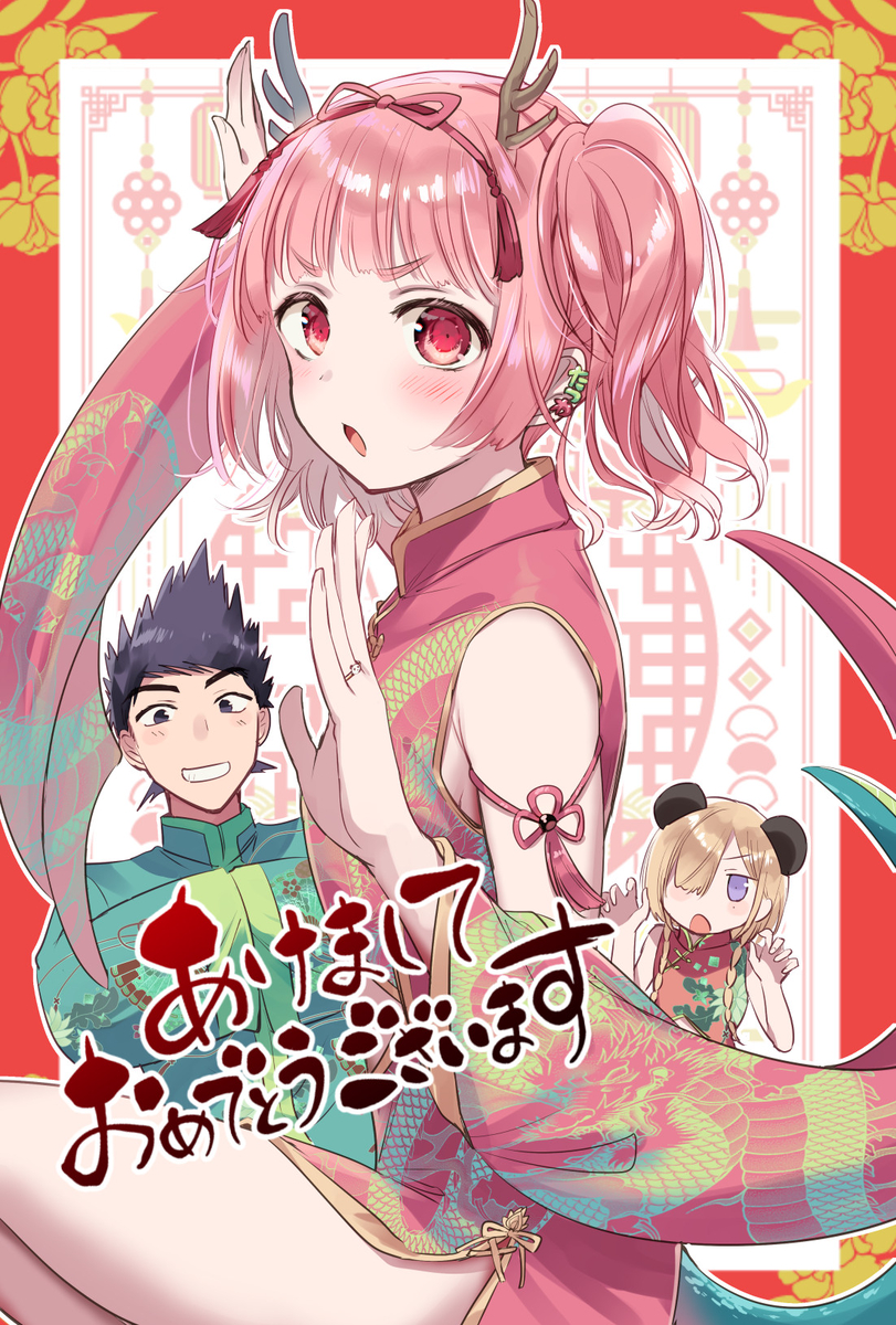 This is a pixiv picture whose title is 🎍2024🎍.