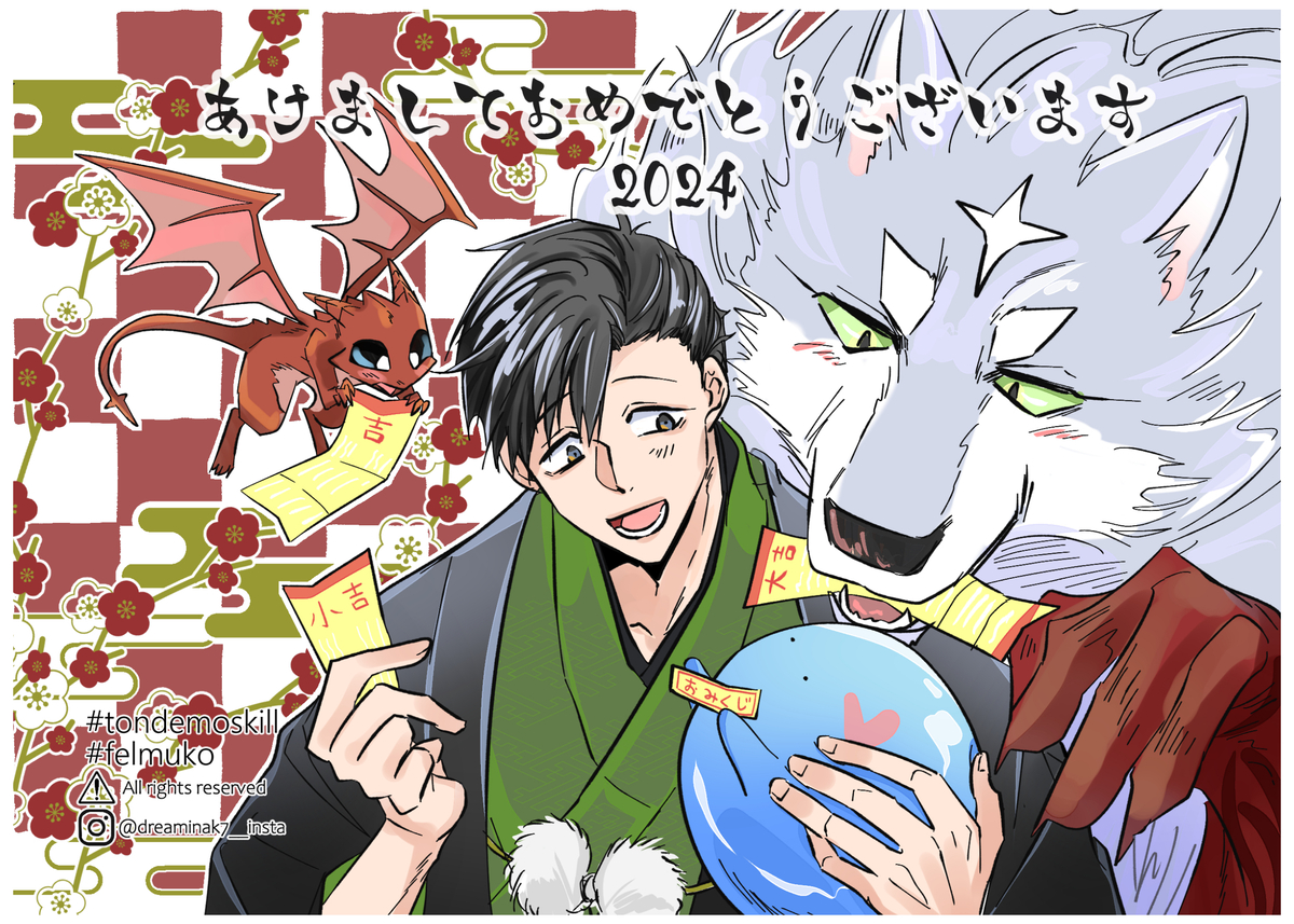 This is a pixiv picture whose title is あけましておめでとう.
