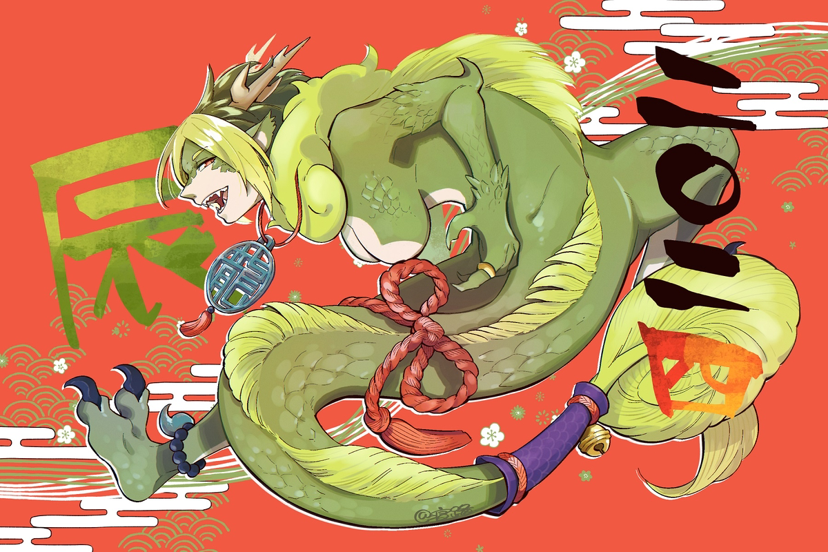 This is a pixiv picture whose title is あけおめ2024.