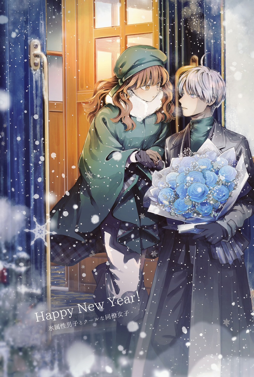 This is a pixiv picture whose title is 明けましておめでとうございます2024.