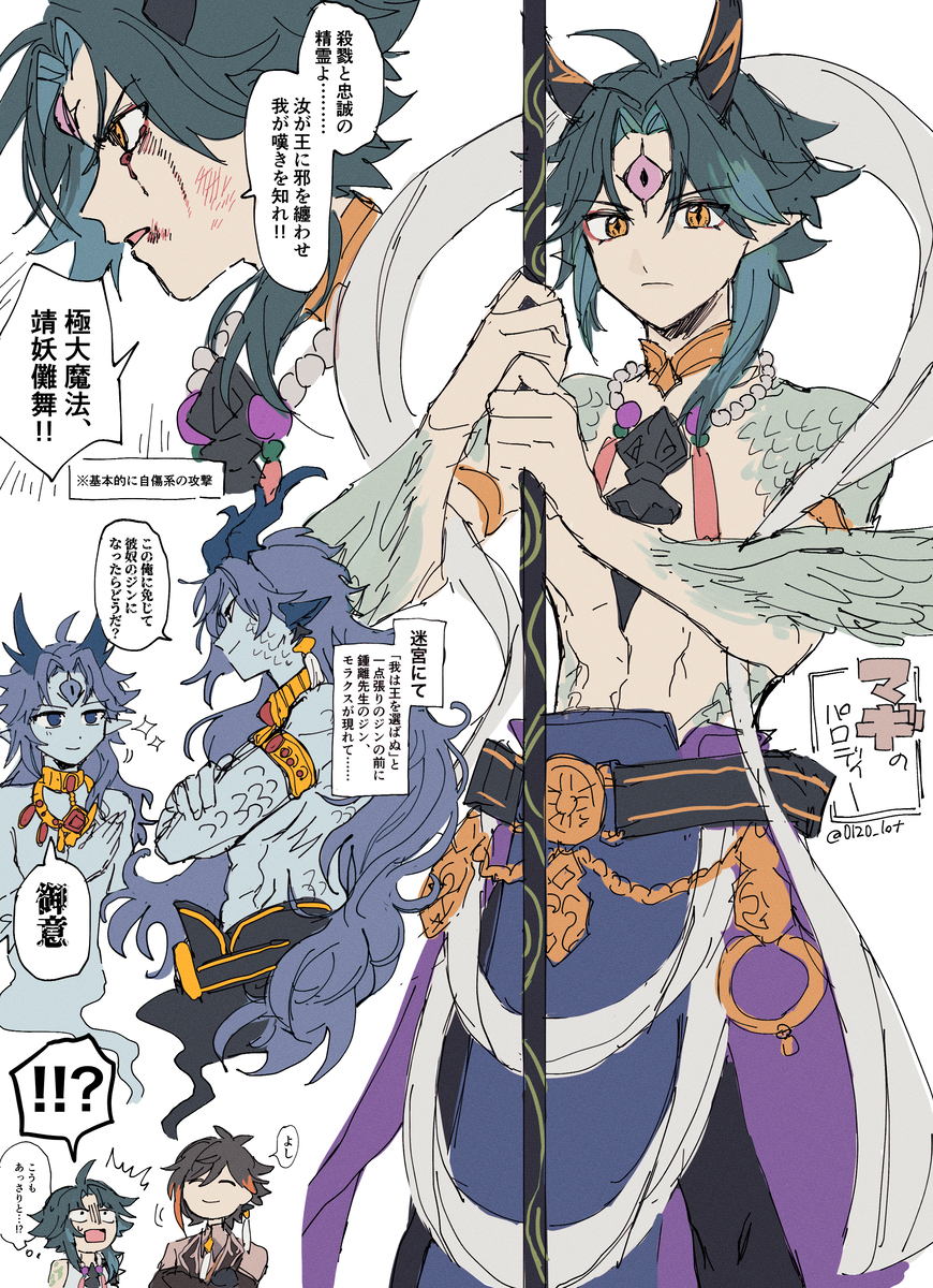 This is a pixiv picture whose title is 原神×マギ①.