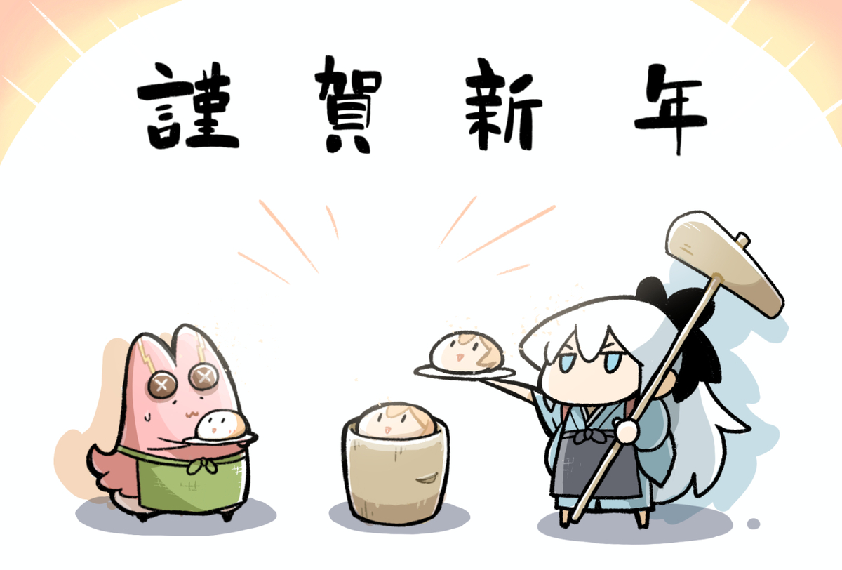 This is a pixiv picture whose title is 謹んで新年のお祝い申し上げマスモチ。.