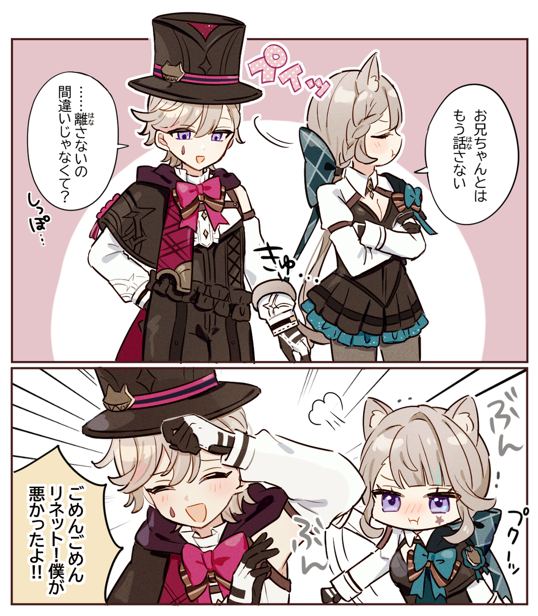 This is a pixiv picture whose title is 原神twitterまとめ⑦.